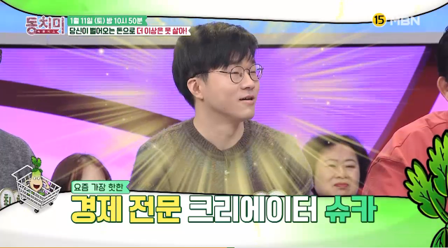  경제 전문 유튜버 슈카 화제