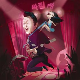 싸이 (PSY) 싸이코 파티 듣기/가사/앨범/유튜브/뮤비/반복재생/작곡작사