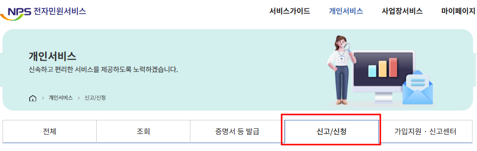 국민연금 조기노령연금 조건 신청자격 신청방법-10