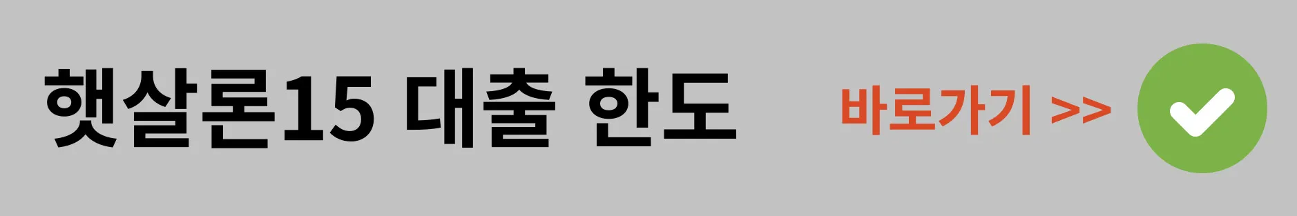 우리은행-직장인대출-조건-및-신청방법-5