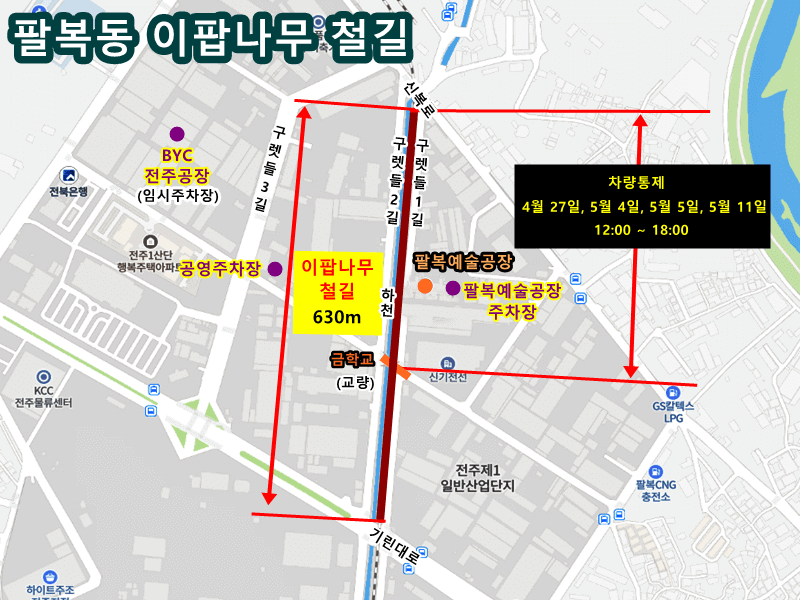 전주-가볼만한곳-이팝나무-철길-주차장-팔복예술공장