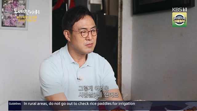 동네 한 바퀴.E224.230611p.H264-F1RST.mp4_20230613_204707.681.jpg