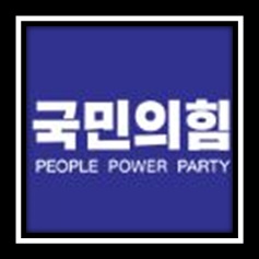 국민의힘전당대회 일정과 후보자명단