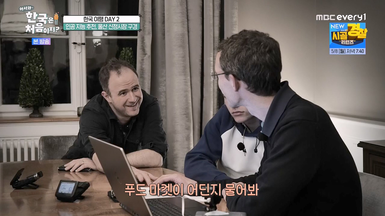 어서와 한국은 처음이지 시즌2.E261.230505p-NEXT.mp4_20230505_175319.227.jpg