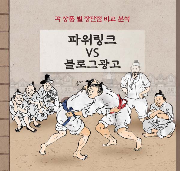  키워드광고 신청하기