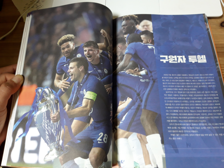 분석도서)해외축구팬 필수 소장용 책 20212022 프리미어리그 가이드북 (PL20팀 전격 2