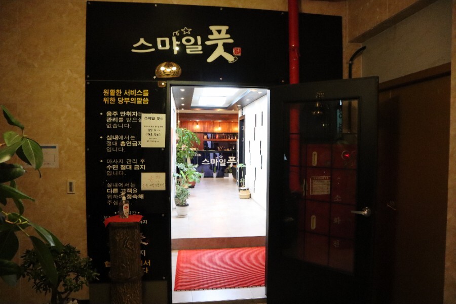 스마일아로마 이미지