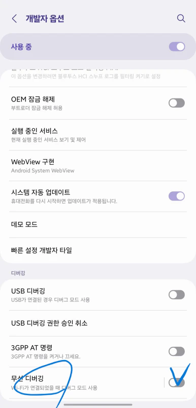 안드로이드_카메라_무음