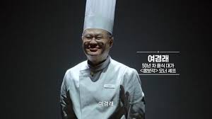 넷플릭스 흑백요리사 출연진 식당 다시보기 