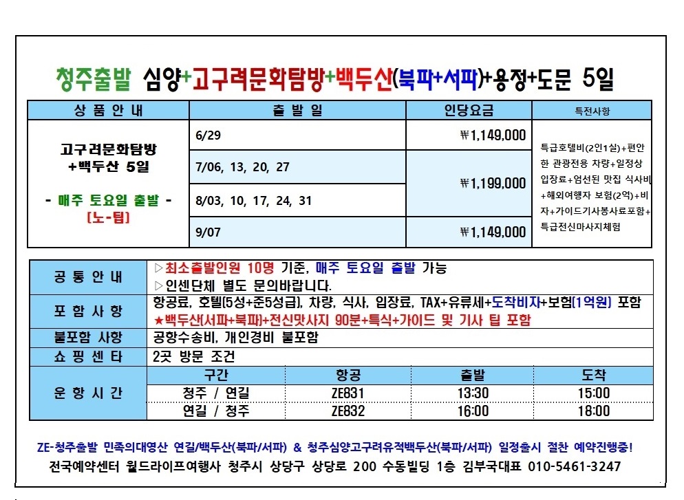 천지항공여행사 이미지