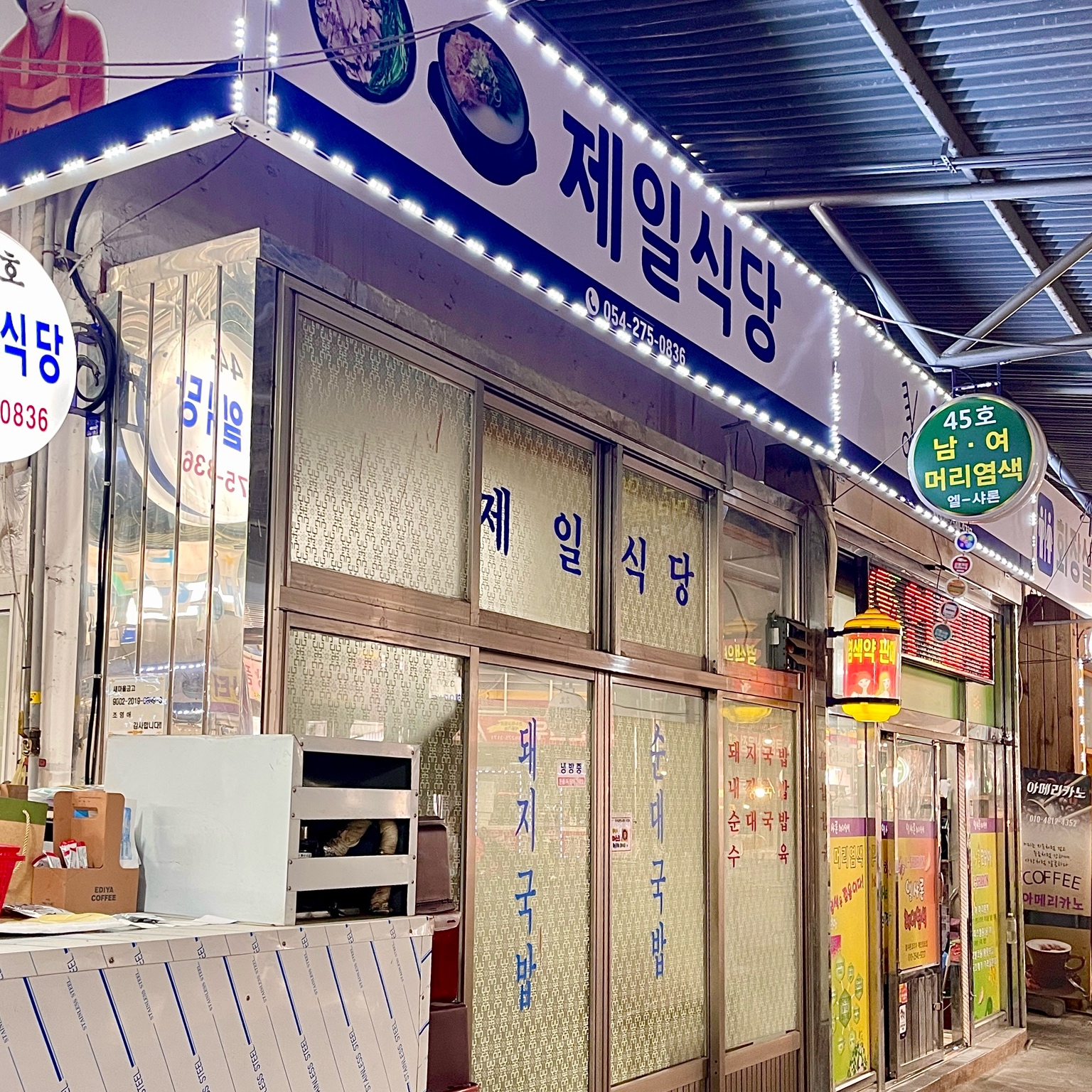 Jeilsikdang 6