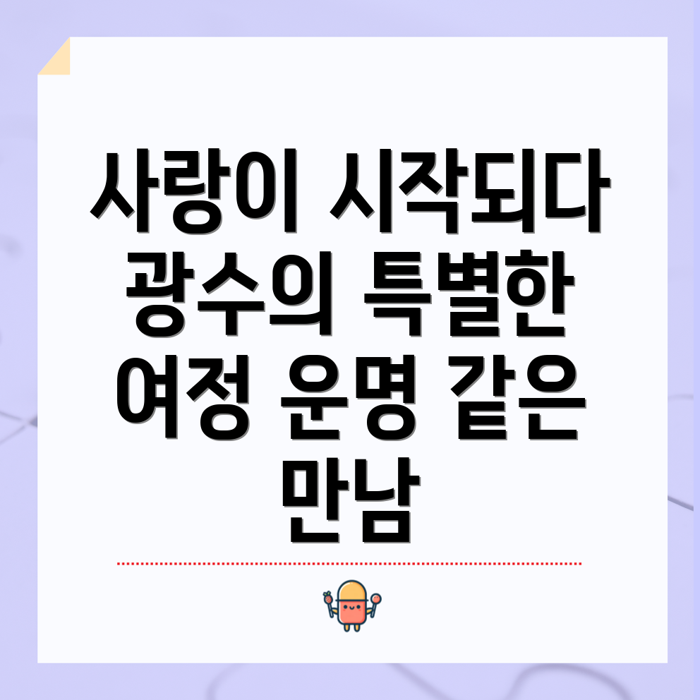 결혼 커플 사랑 이야기