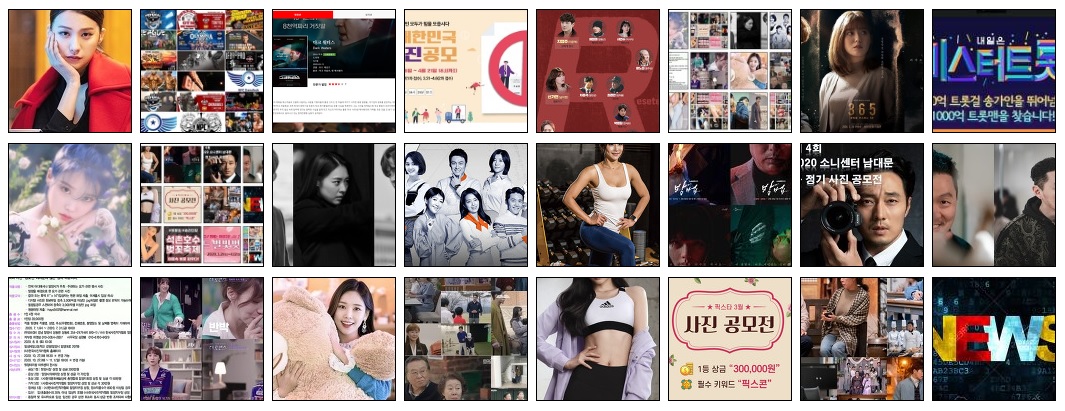  방송행사 스케줄, '방송, 행사, 공연, 전시회 스케줄'