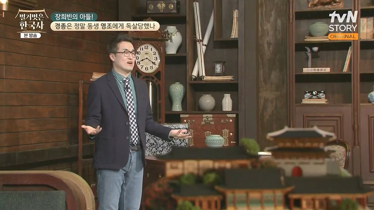 벌거벗은 한국사.E92.240125p-NEXT.mp4_20240724_202001.249.jpg