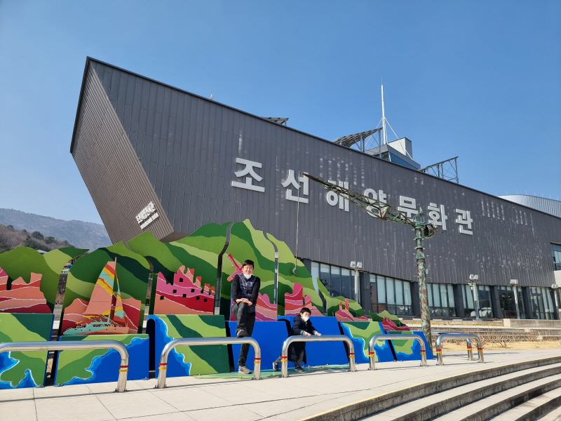 조선해양문화관