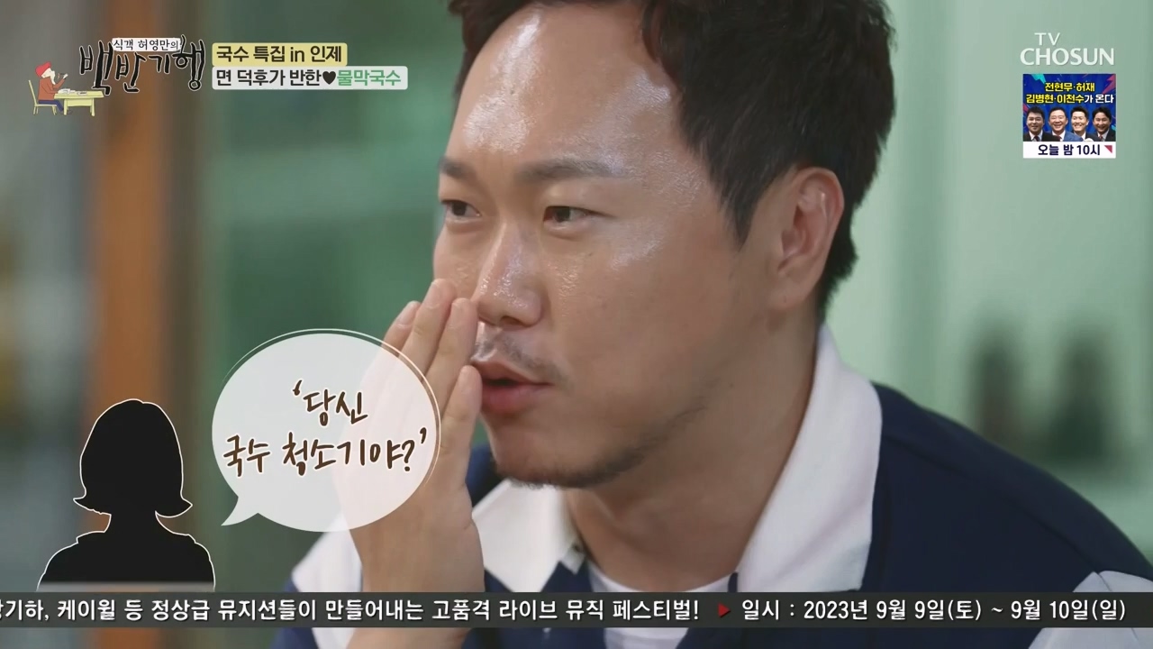 식객 허영만의 백반기행.E212.230819p-NEXT.mp4_20230819_165930.066.jpg