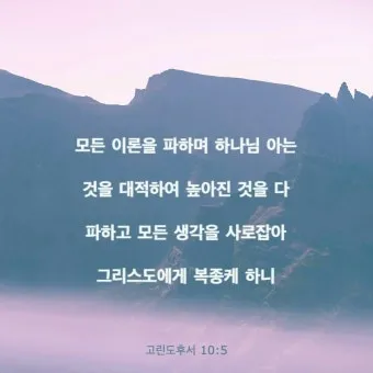 고린도후서 5장 17절 해석 - 그런즉 누구든지 그리스도 안에 있으면 새로운 피조물이라_22