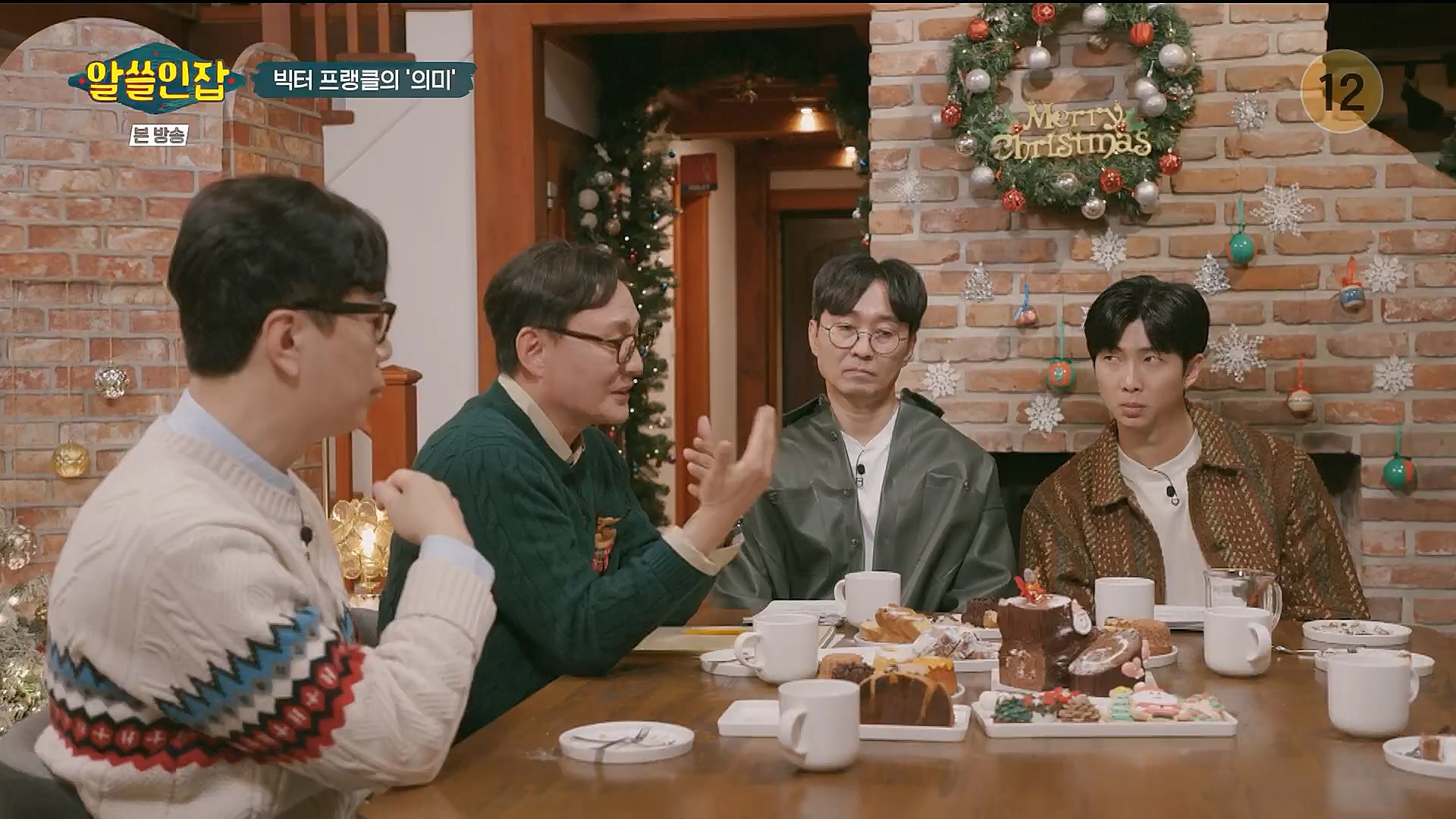 알쓸인잡.E04.221223p.H264-F1RST.mp4_20230115_195626.698.jpg
