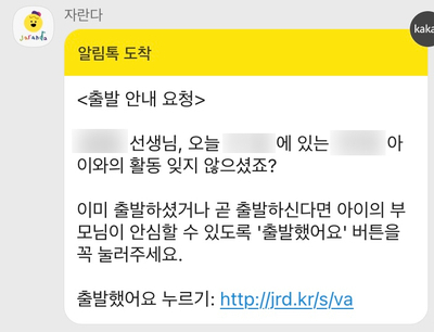 자란다 알바 후기