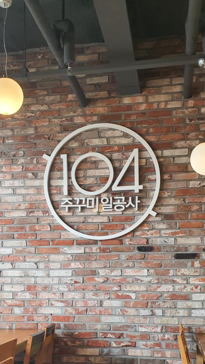 일공사 이미지