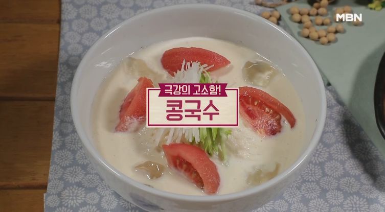  비린내없이 고소한 콩국수 만드는 방법  콩삶기 맛있게 하는 비법