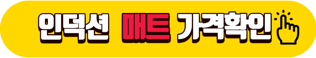  인덕션 매트 보호매트 받침대