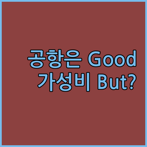 3Ds 인터내셔널 투어리스트 홈, 솔