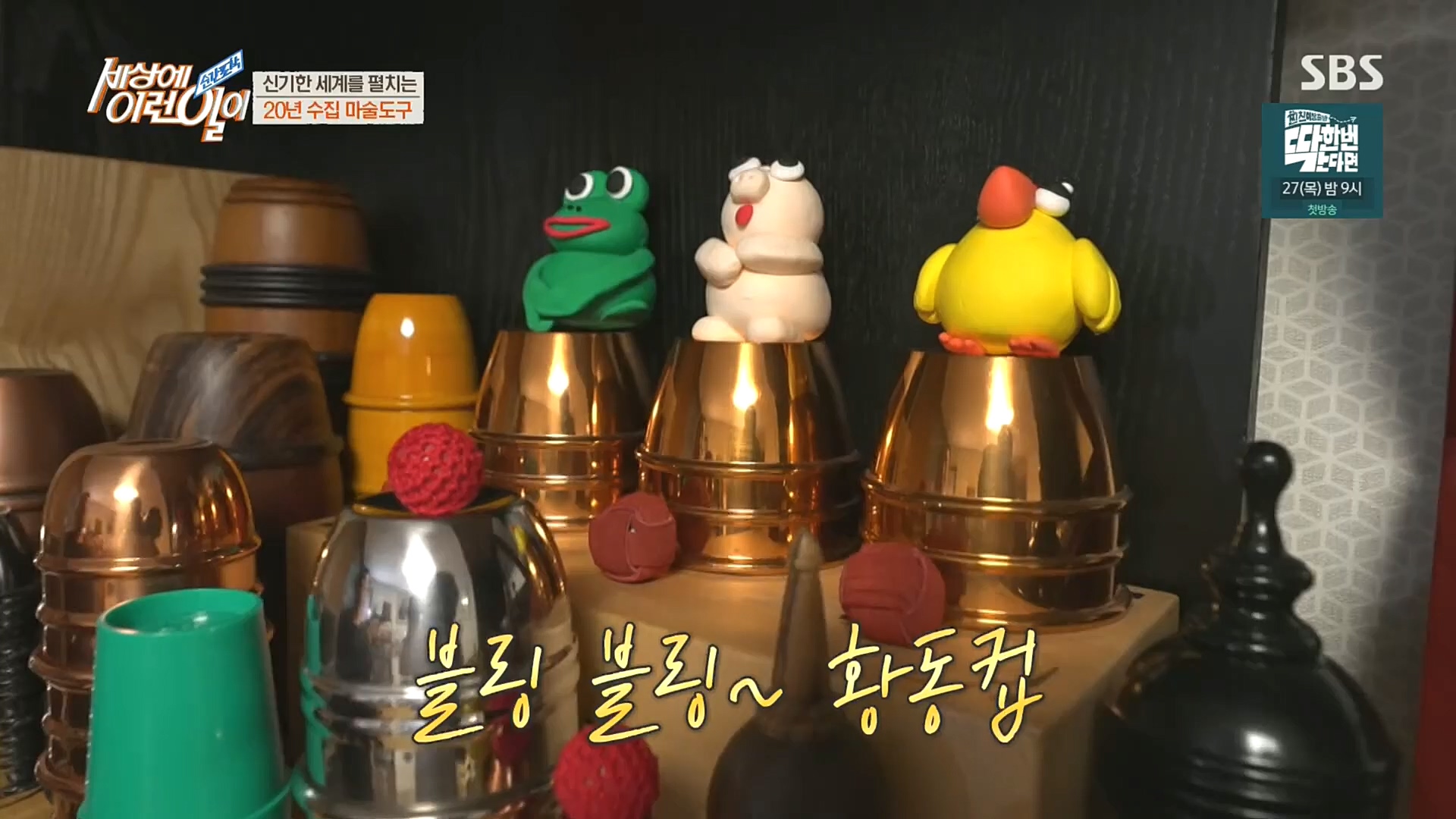 순간포착 세상에 이런일이.E1203.221025p.H264-F1RST.mp4_20221026_193048.488.jpg