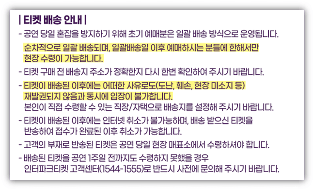 불타는 트롯맨 TOP7 콘서트 창원&#44; 대구 티켓 배송안내