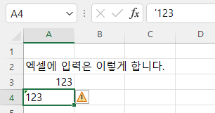 문자열, 숫자 입력