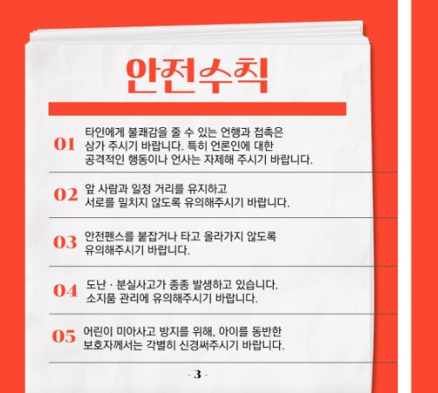 3월 1일, 전광훈 목사와 함께 광화문에서 대한민국을 지키자