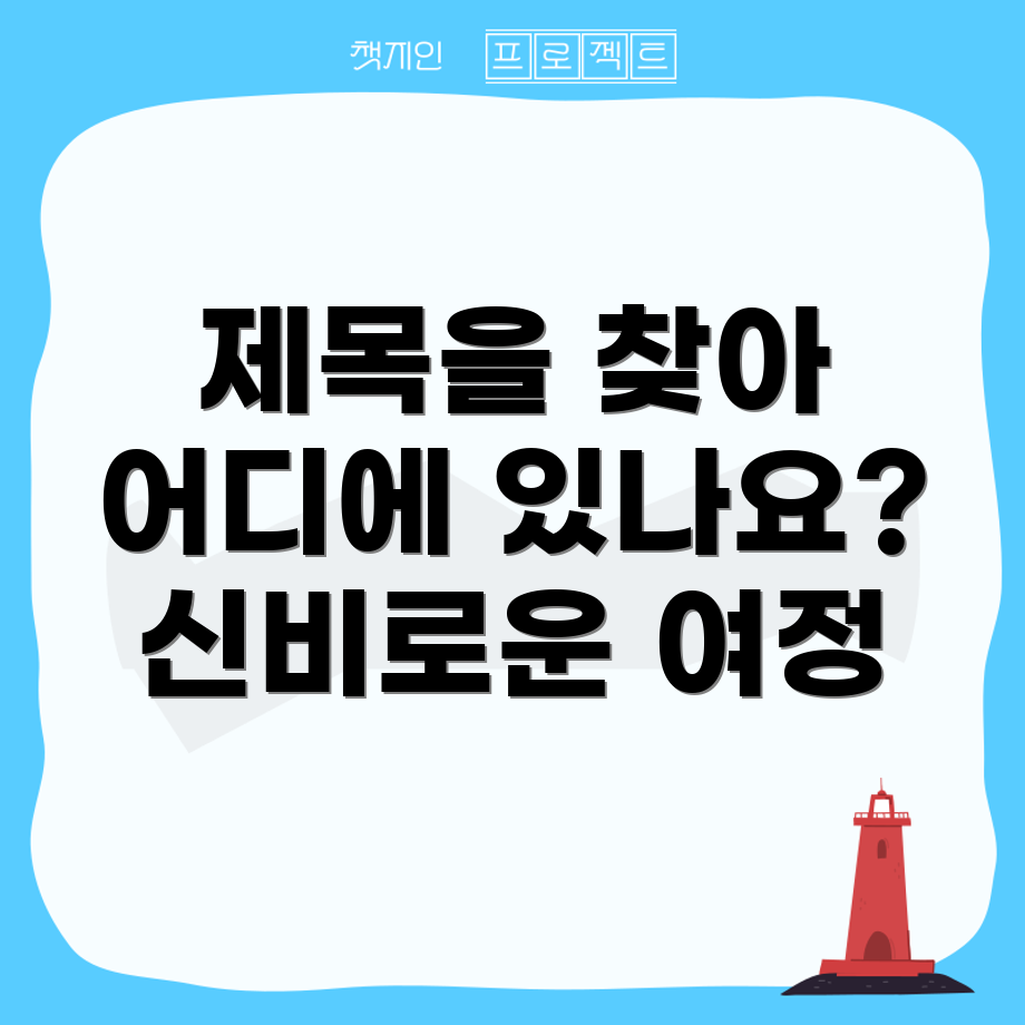 포커스 키워드를 찾을 수 없음