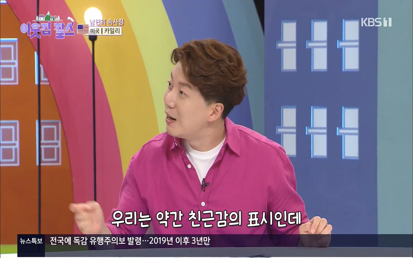 이웃집 찰스.E355.220920p.H264-F1RST.mp4_20220921_205222.847.jpg