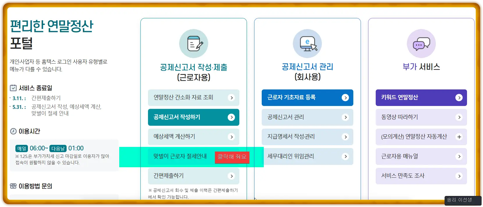 맞벌이부부 연말정산 몰아주기