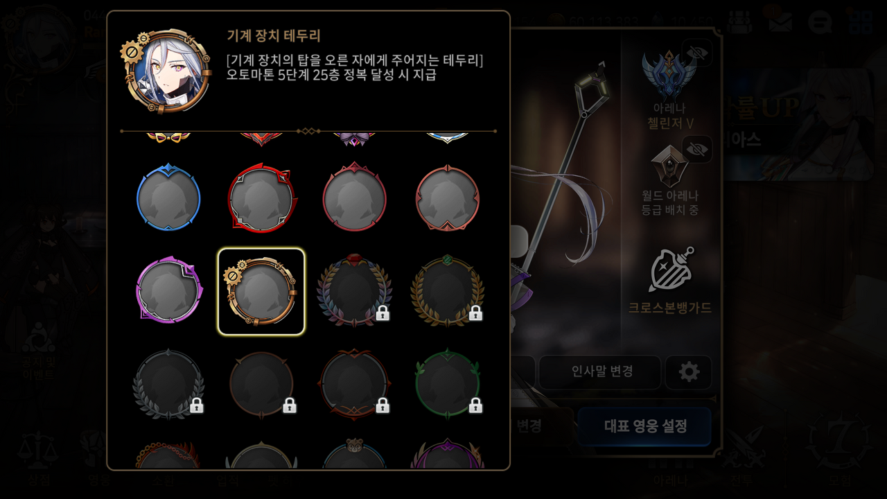  오토마톤 5단계 오토 클리어 조합, 공략