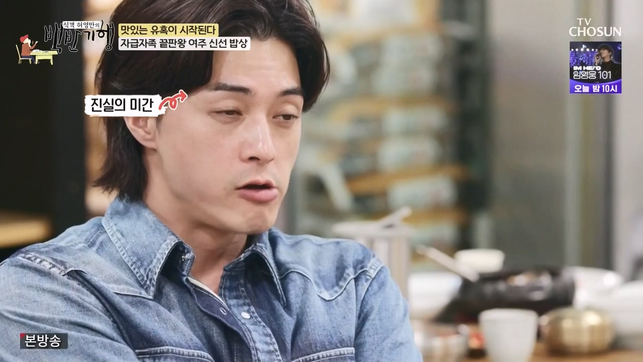 식객 허영만의 백반기행.E221.231104p-NEXT.mp4_20231104_173121.765.jpg