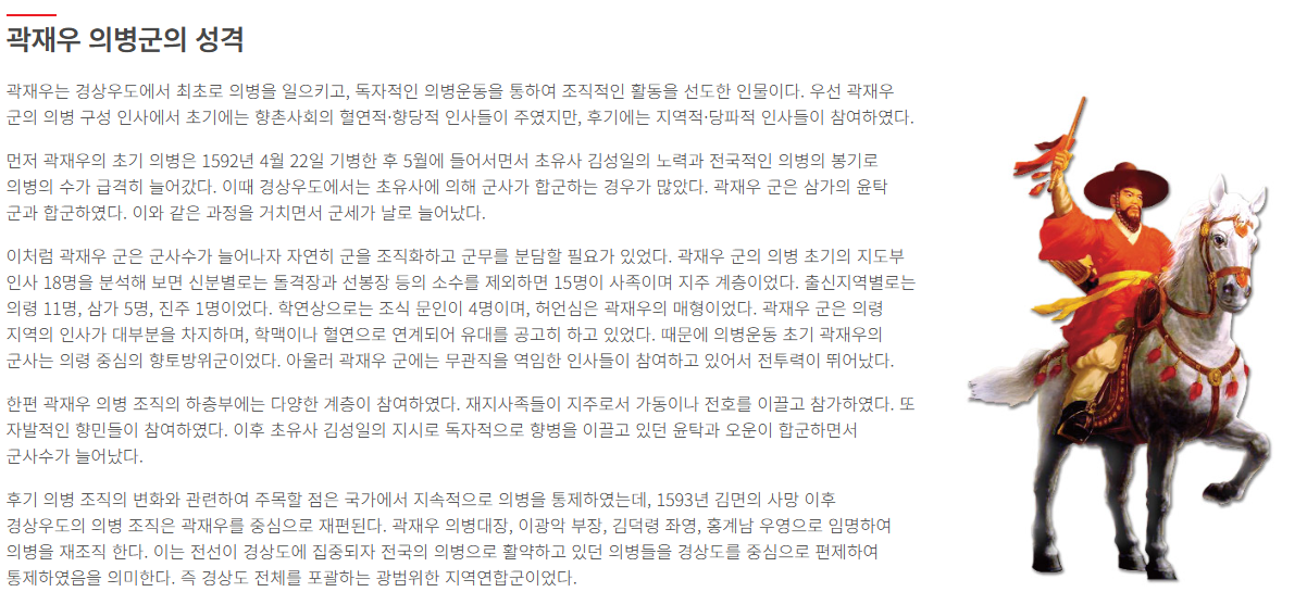 의병군성격