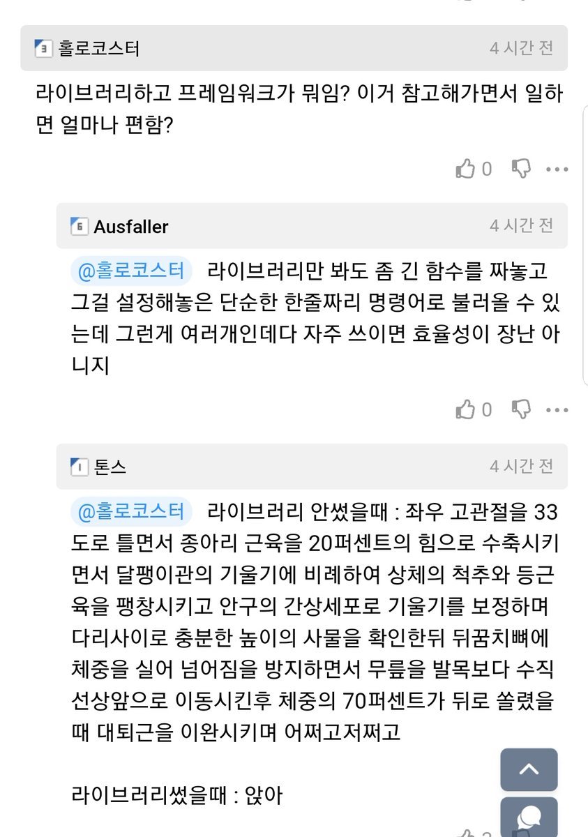 프로그래머 유머 싫어하는 언어, 버그를 좋아하는 웹 개발자, 라이브러리에 대한 프로그래머의 찰진 설명