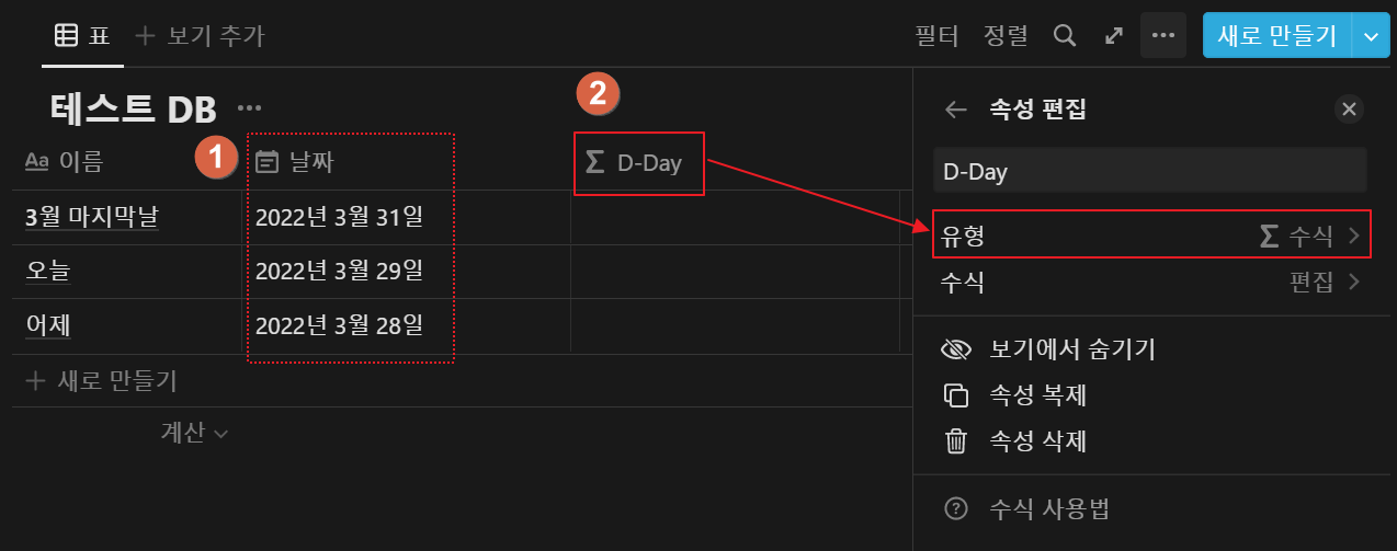 수식 속성