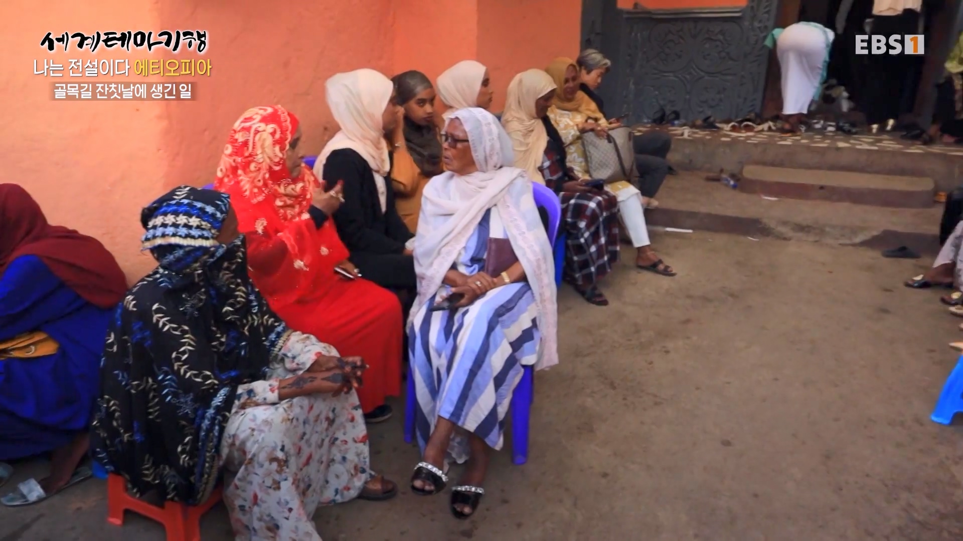세계테마기행 240116 나는 전설이다 에티오피아 -골목의 전설, 하라르0p.mp4_20240713_174150.711.jpg