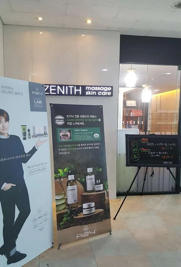 제니스수기명가
