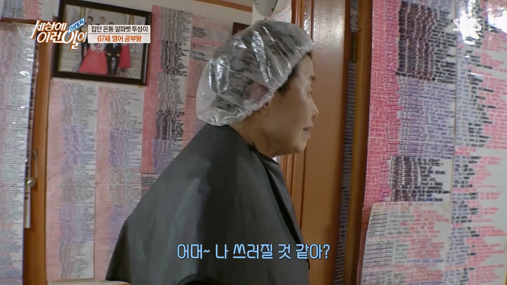 순간포착 세상에 이런일이.E1224.230404p.H264-F1RST.mp4_20230405_193525.435.jpg