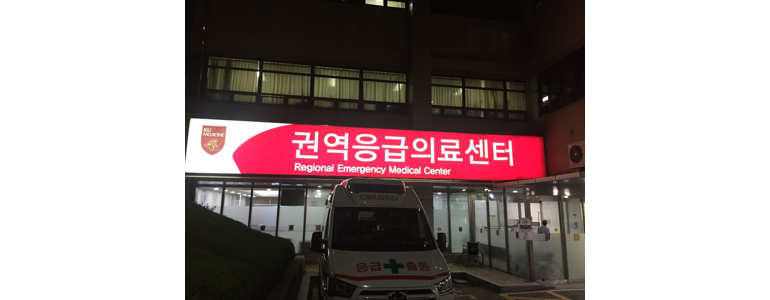 서울 동대문구 근처 주말 응급실 24시 정보 병원 큰 가까운 영업시간 -
고려대학교 안암병원권역응급의료센터
서울 동대문구 응급실