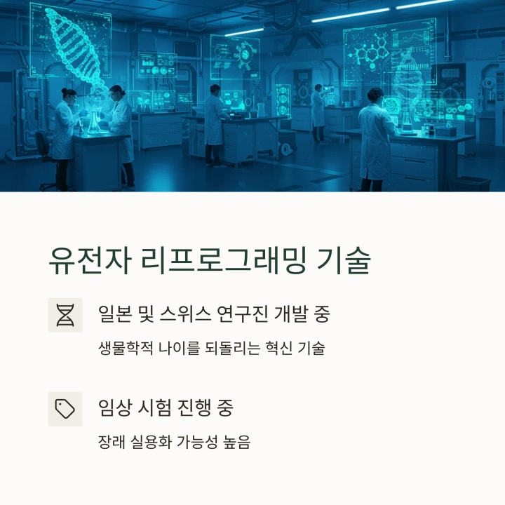 과학으로 증명된 2025년 최신 장수 비법