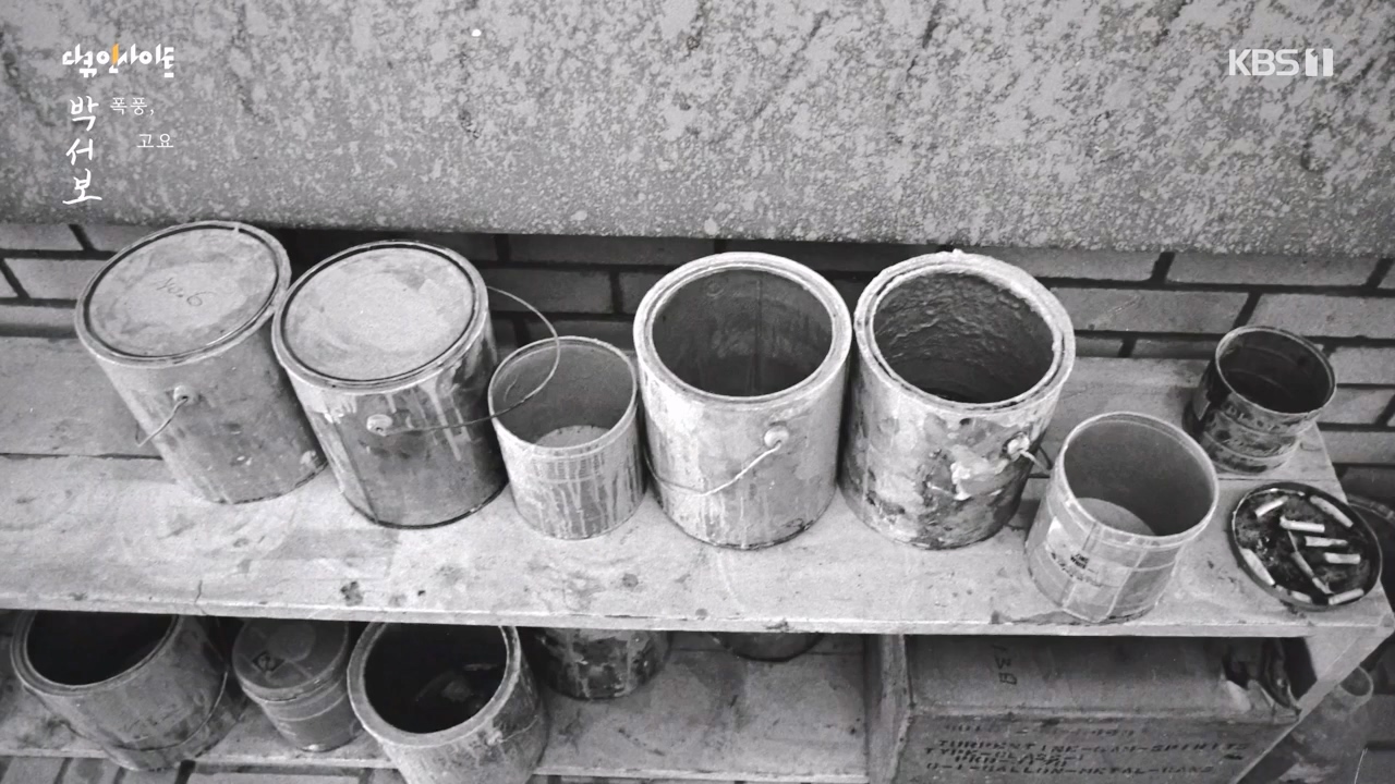 다큐 인사이트.E167.231103p-NEXT.mp4_20231103_200430.537.jpg