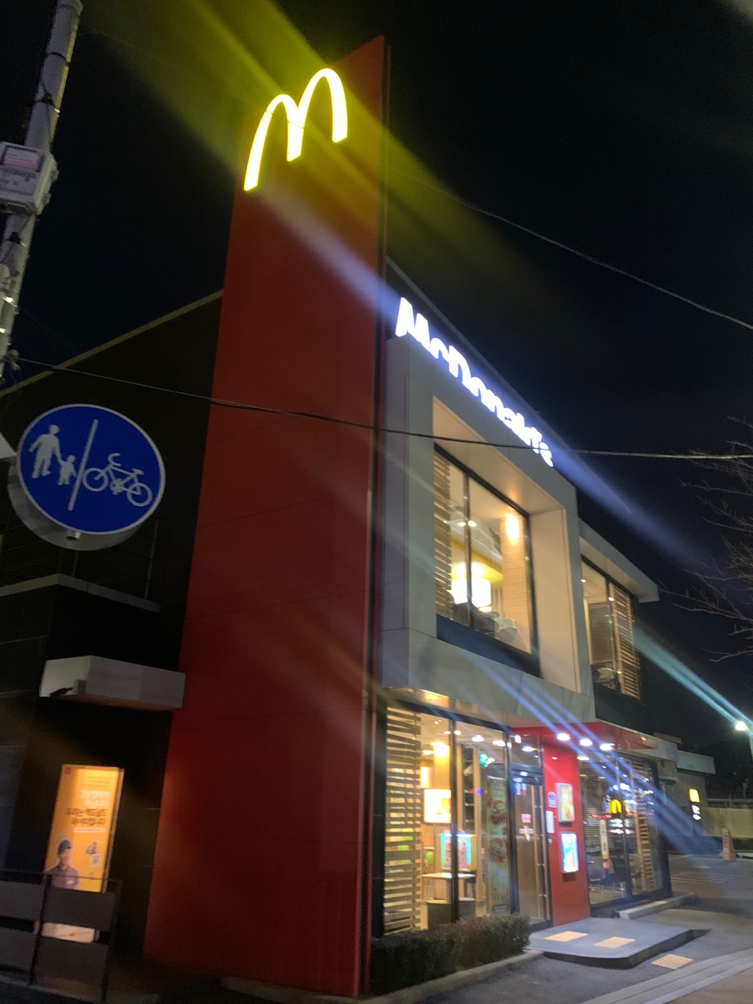 맥도날드-메뉴-가격-영업시간-슈슈버거-맥날