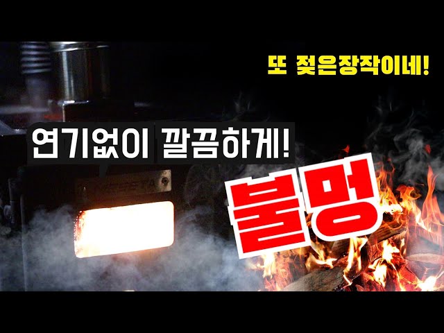 장작 이미지