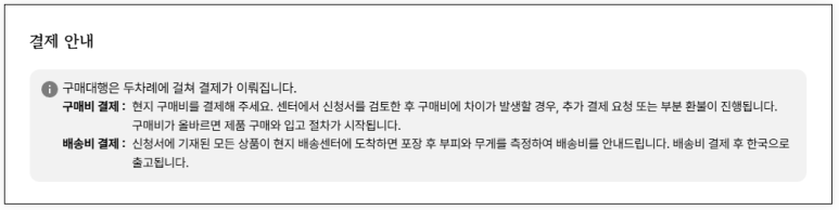 결제안내-구매비,배송비