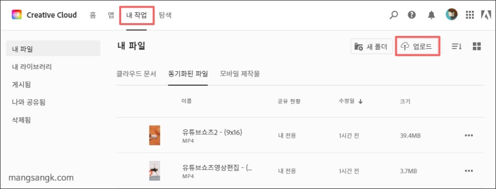 유튜브쇼츠 후 shorts 올리는 법 21