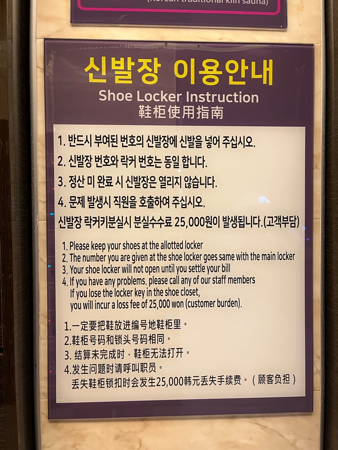 산방산 탄산온천 신발장 이용안내